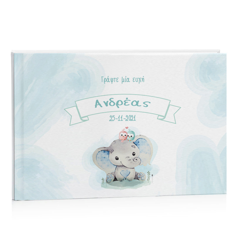 Βιβλίο Ευχών Βάπτισης Ελεφαντάκι