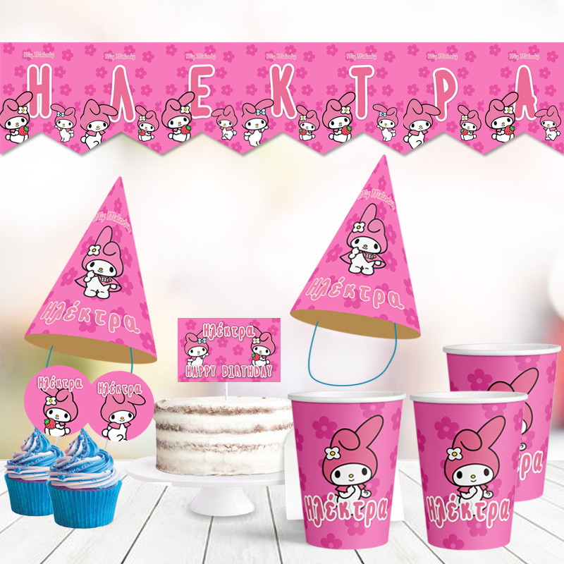 Σετ πάρτυ με όνομα My Melody / 8 ατόμων