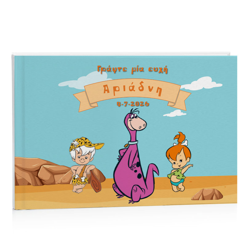 Βιβλίο Ευχών Βάπτισης Σταλίτσα