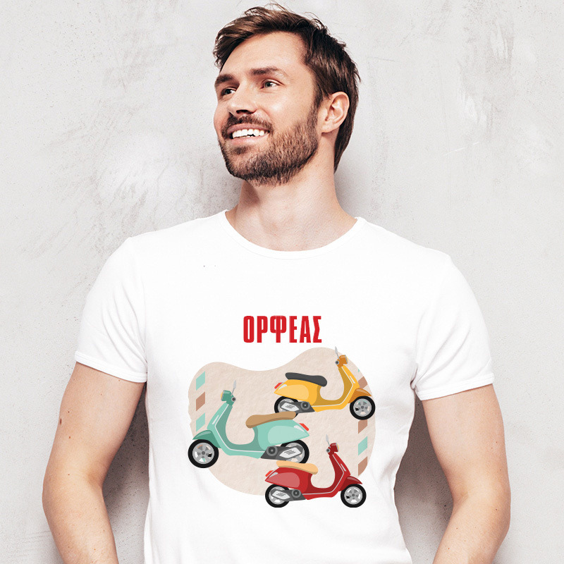 Ανδρικό T-shirt Βέσπα για τον Μπαμπά με όνομα