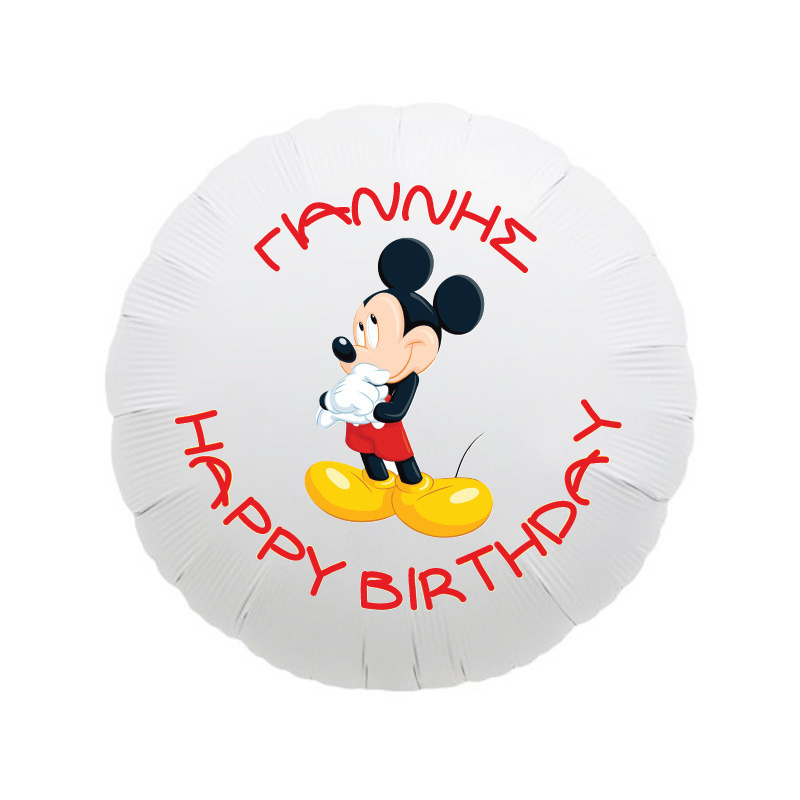 Φόιλ Μπαλόνι Mickey με όνομα / 43cm