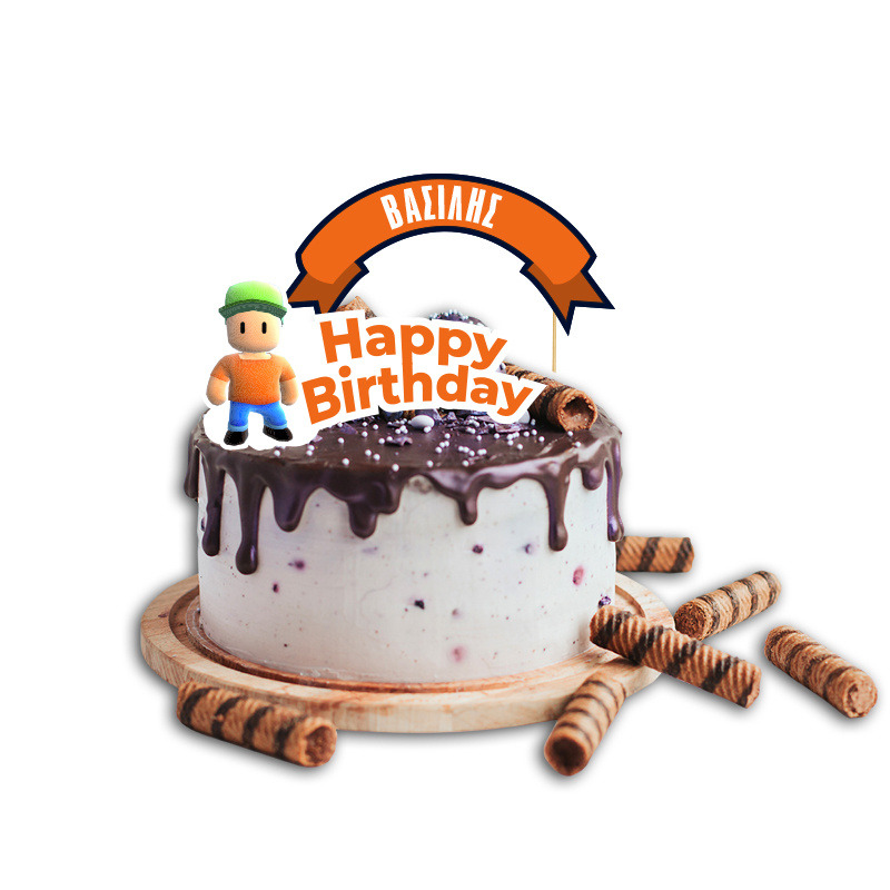 Topper Τούρτας Stumble Guys με όνομα