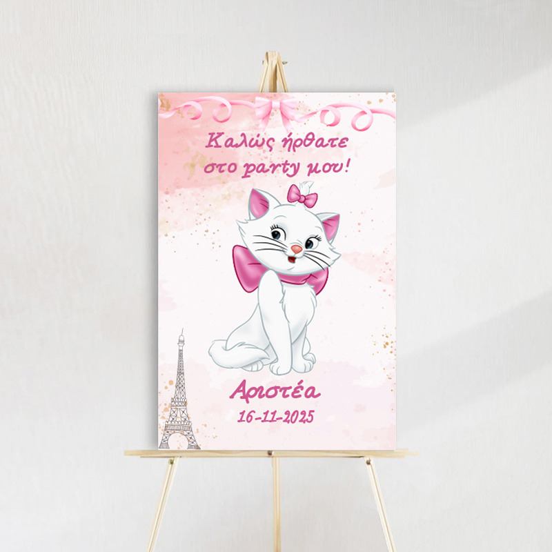 Ταμπέλα Πάρτυ Αριστόγατες Μαρί ξύλινη/60*40cm
