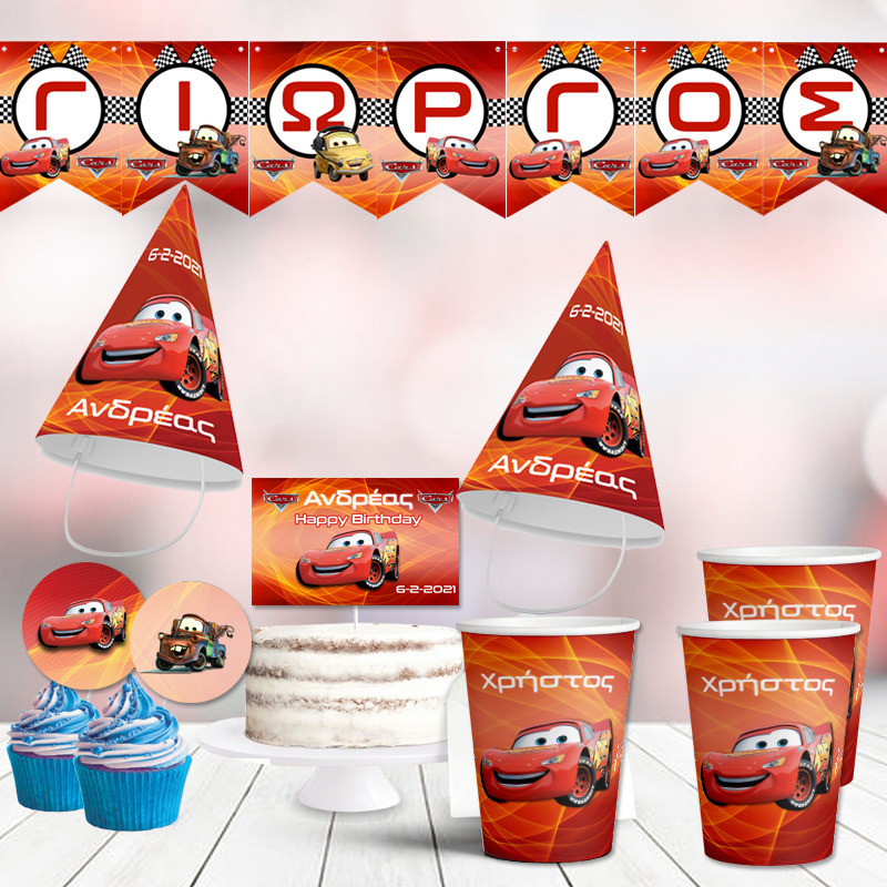 Σετ πάρτυ με όνομα McQueen/8 ατόμων