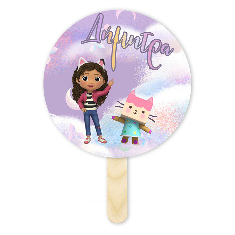 Βεντάλια Χάρτινη με όνομα Gabby's Dollhouse κύκλος