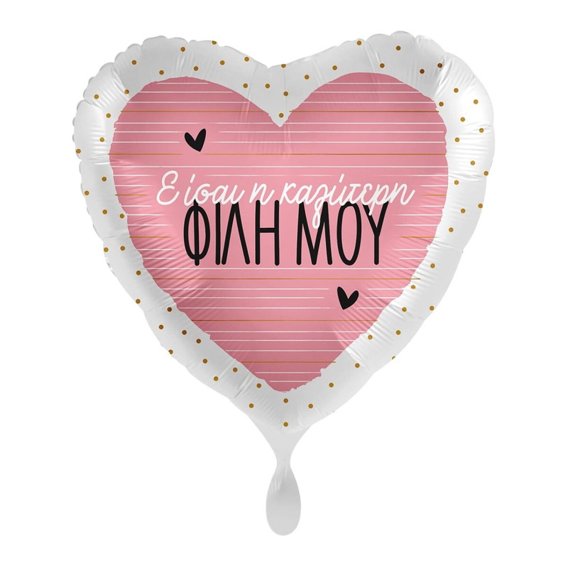 Μπαλόνι Φοιλ 17 - Είσαι η καλύτερη Φίλη μου - / 43 εκ
