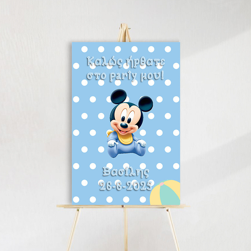 Ταμπέλα Πάρτυ Baby Mickey ξύλινη/60*40cm