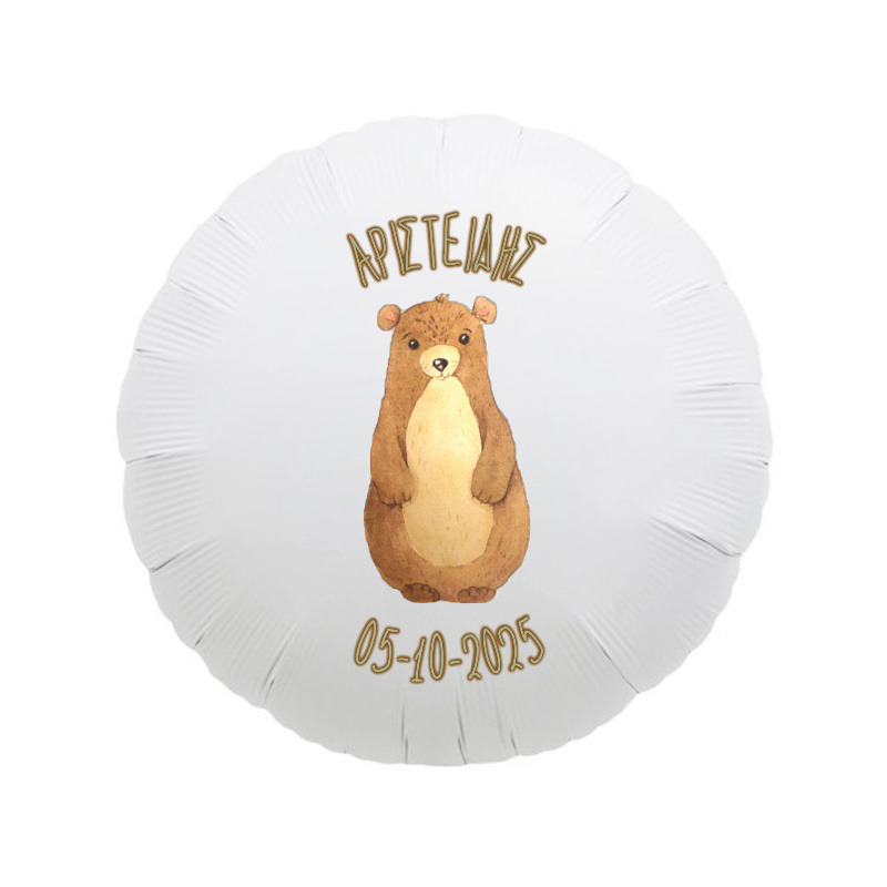 Ζώα Δάσους Μπαλόνι Foil για Βάπτιση με όνομα/43cm