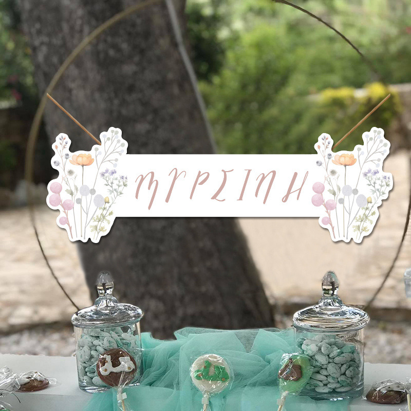 Ξύλινο διακοσμητικό Floral Pastel με όνομα/ 35cm*15cm