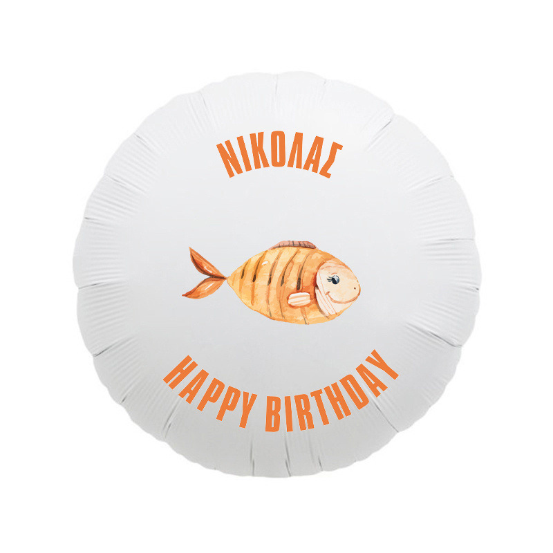 Ναυτικό Μπαλόνι Foil με όνομα/43cm