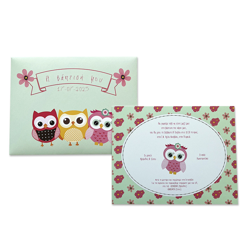 Προσκλητήριο Βάπτισης Κουκουβάγια με φάκελο
