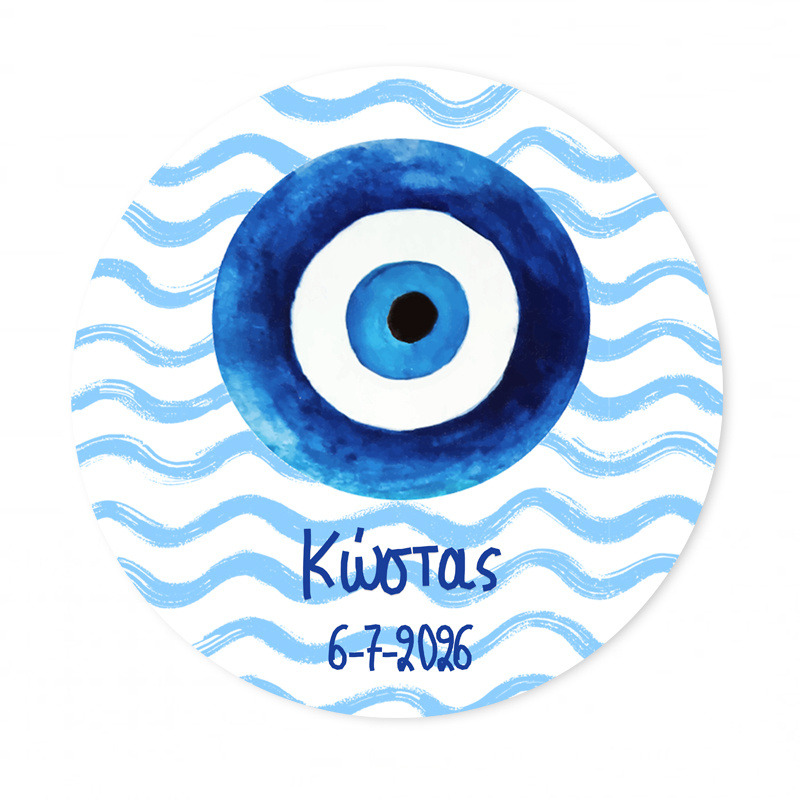 Αυτοκόλλητο με όνομα Μάτι Αγόρι 27cm