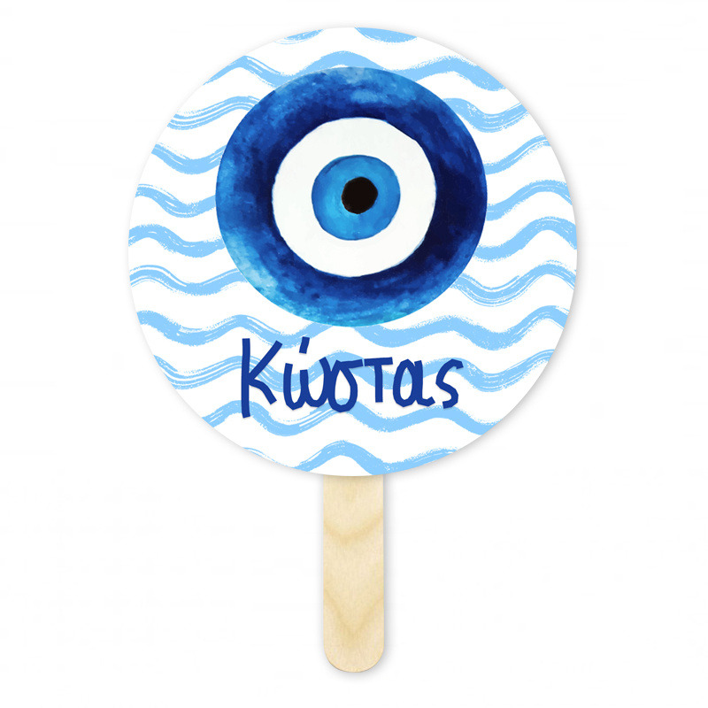 Βεντάλια Χάρτινη με όνομα Μάτι Αγόρι κύκλος