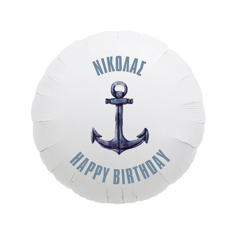 Foil Μπαλόνι Ναυτικό με όνομα/43cm
