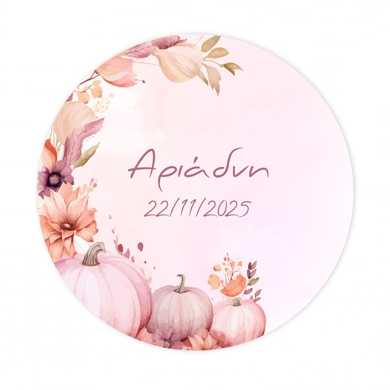 Αυτοκόλλητο με όνομα Κολοκύθα 27cm