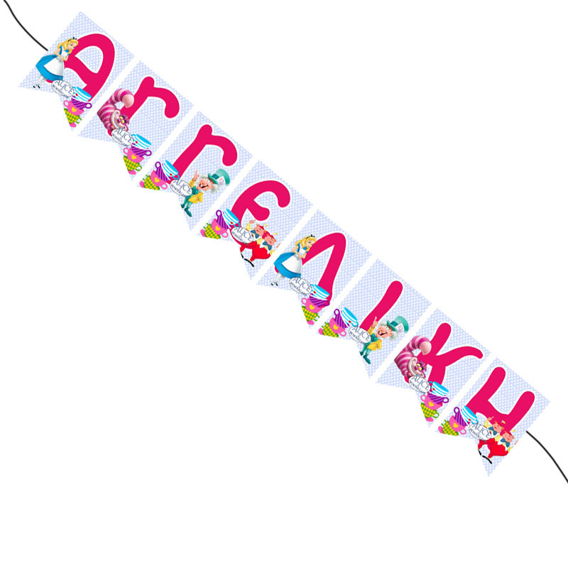 Σημαιάκια με όνομα Αλίκη στη χώρα των θαυμάτων