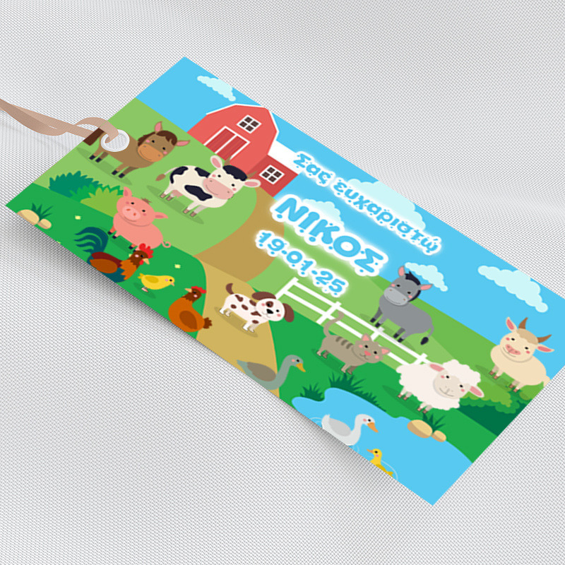 Ετικέτα δώρου χάρτινη με όνομα Ζωάκια Φάρμας / 5τμχ