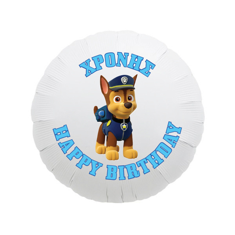 Φόιλ Μπαλόνι Paw Patrol με όνομα / 43cm