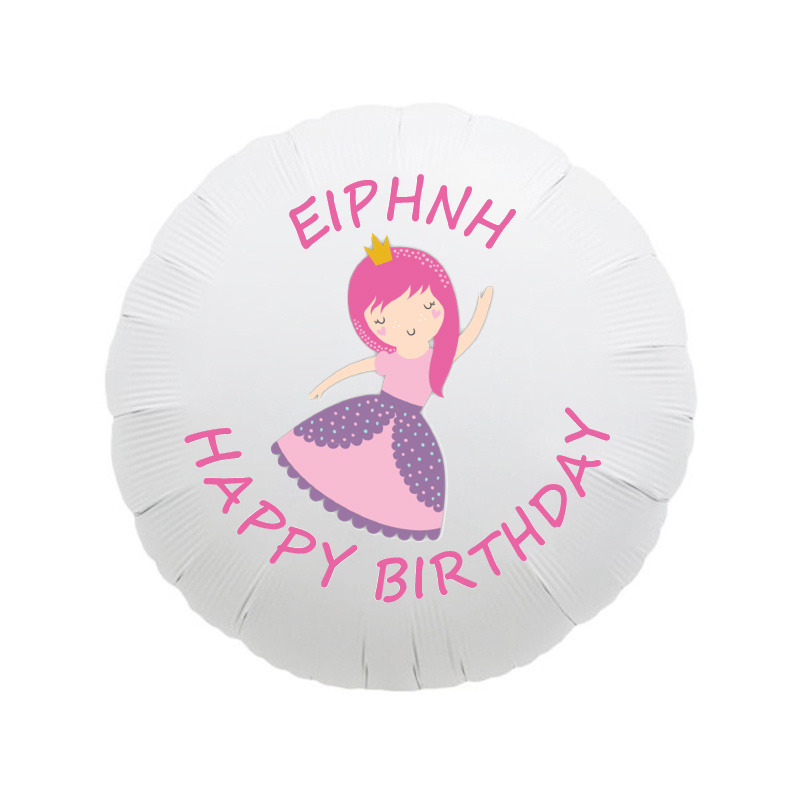 Μπαλόνι Φόιλ Πριγκίπισσα με όνομα κύκλος / 43cm