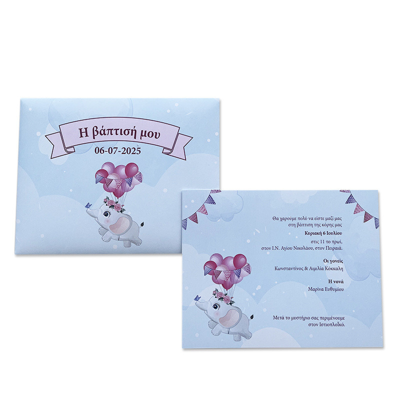 Προσκλητήριο Βάπτισης Ελεφαντάκι για Κορίτσι με φάκελο