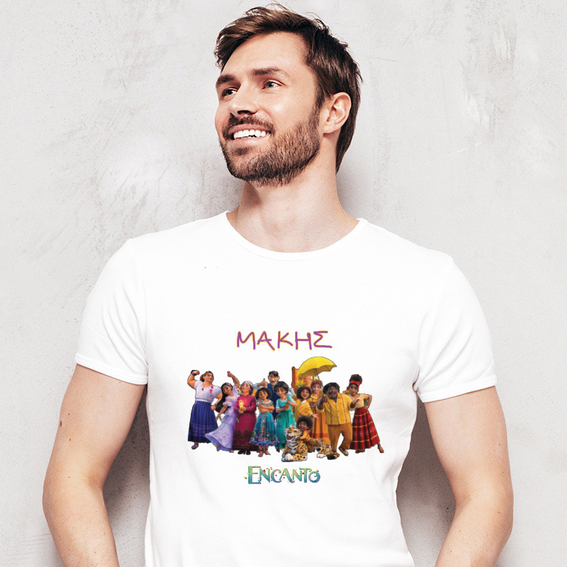 Ανδρικό T-shirt Encanto για τον Μπαμπά με όνομα