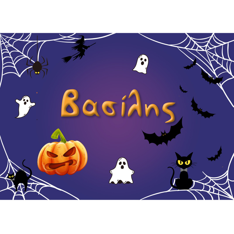 Σουπλά χάρτινο με όνομα Halloween Κολοκύθες / Α4(21cm*29,7cm)