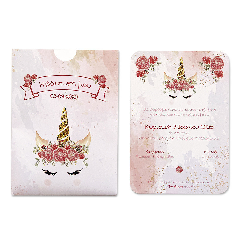 Προσκλητήριο Βάπτισης Unicorn με φάκελο συρταρωτό