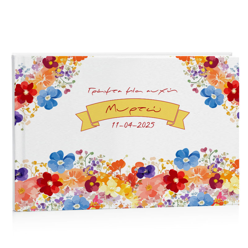 Βιβλίο Ευχών Βάπτισης Floral