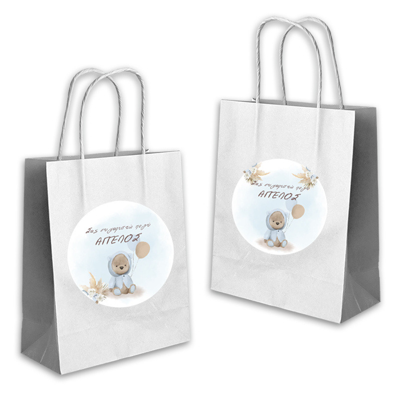 Τσάντα Δώρου Αρκουδάκι για Αγόρι με όνομα χάρτινη/ 22cmx18cmx8cm