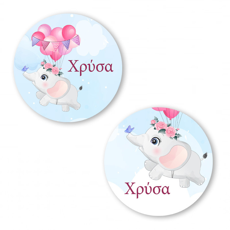 Αυτοκόλλητα με όνομα Ελεφαντάκι για Κορίτσι / 2τμχ