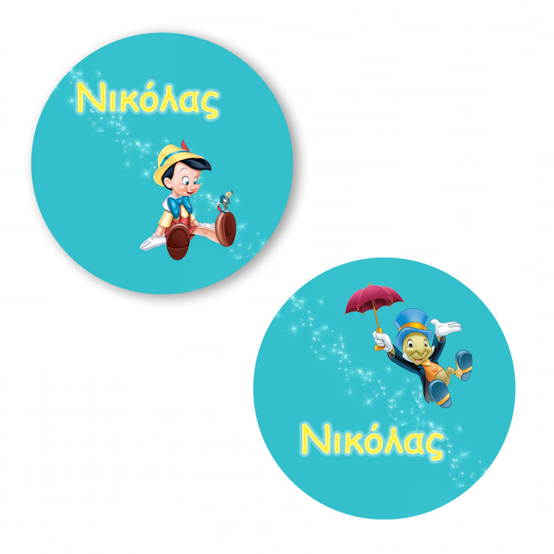 Αυτοκόλλητα με όνομα Πινόκιο / 2τμχ