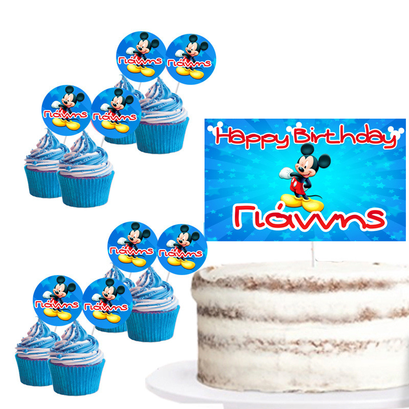 Διακόσμηση τούρτας Mickey & cupcake toppers