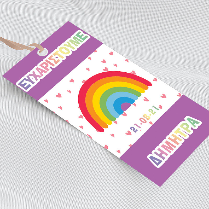 Ετικέτα δώρου χάρτινη με όνομα Retro Rainbow / 5τμχ