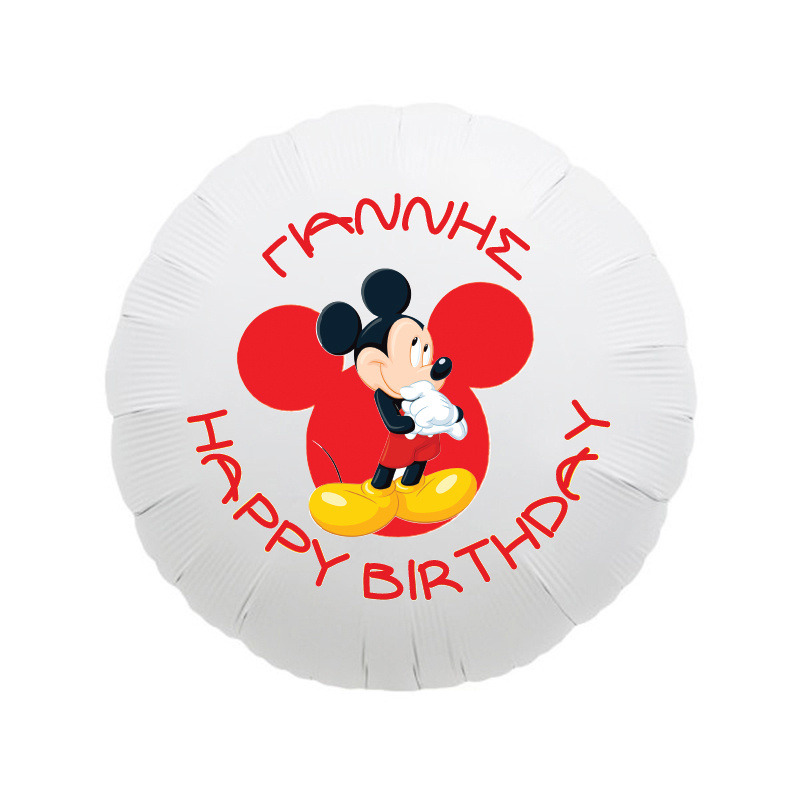 Μπαλόνι Φόιλ Mickey με όνομα κύκλος / 43cm