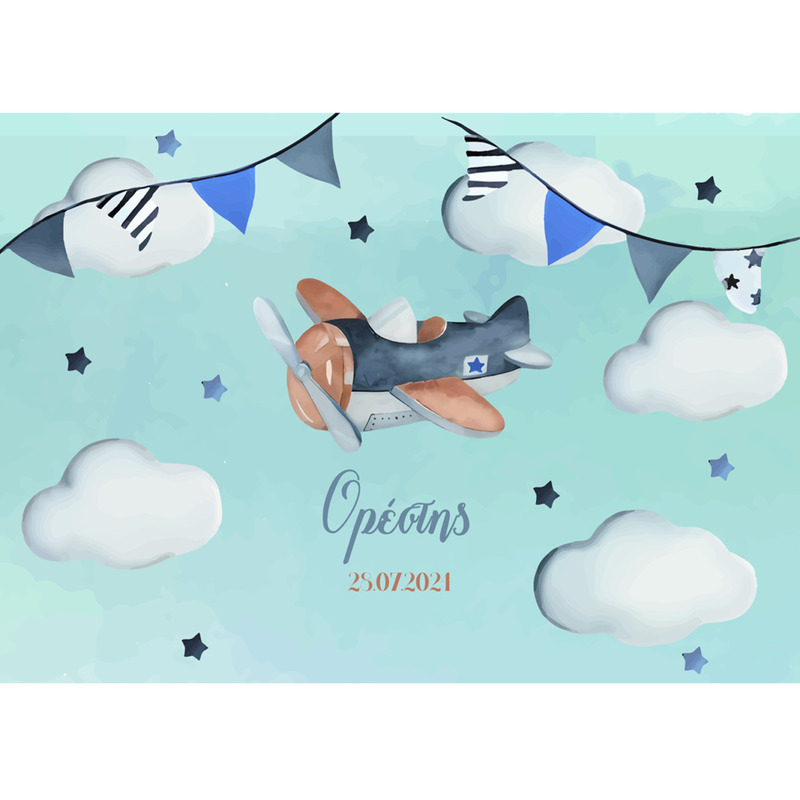 Σουπλά χάρτινο με όνομα Αεροπλάνο Vintage / Α4(21cm*29,7cm)