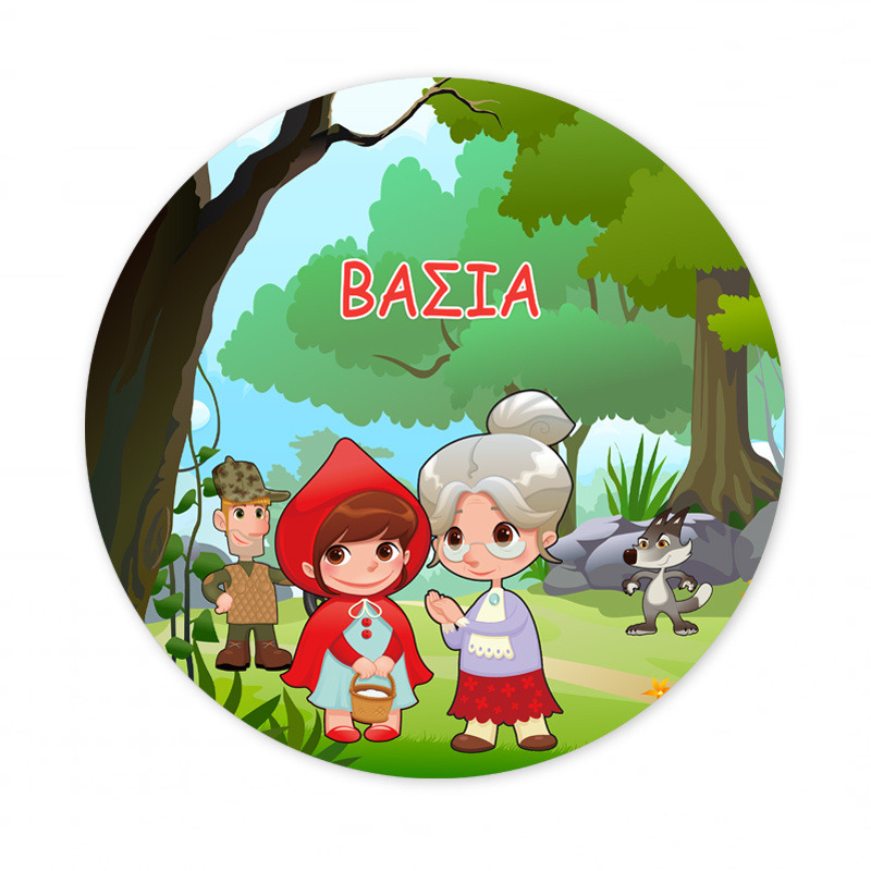 Αυτοκόλλητο με όνομα Κοκκινοσκουφίτσα 27cm