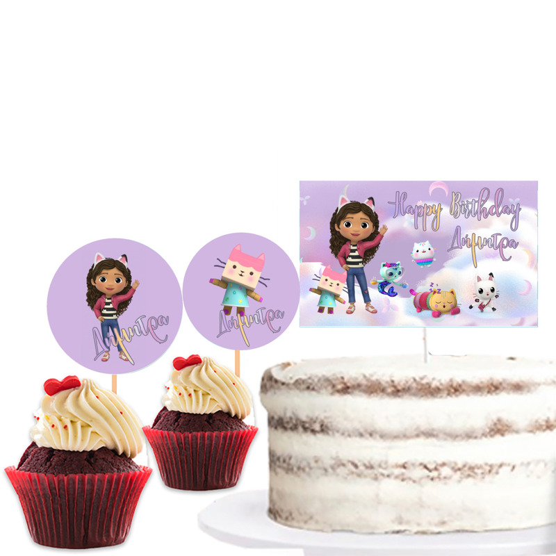 Διακόσμηση τούρτας Gabby's Dollhouse & cupcake toppers