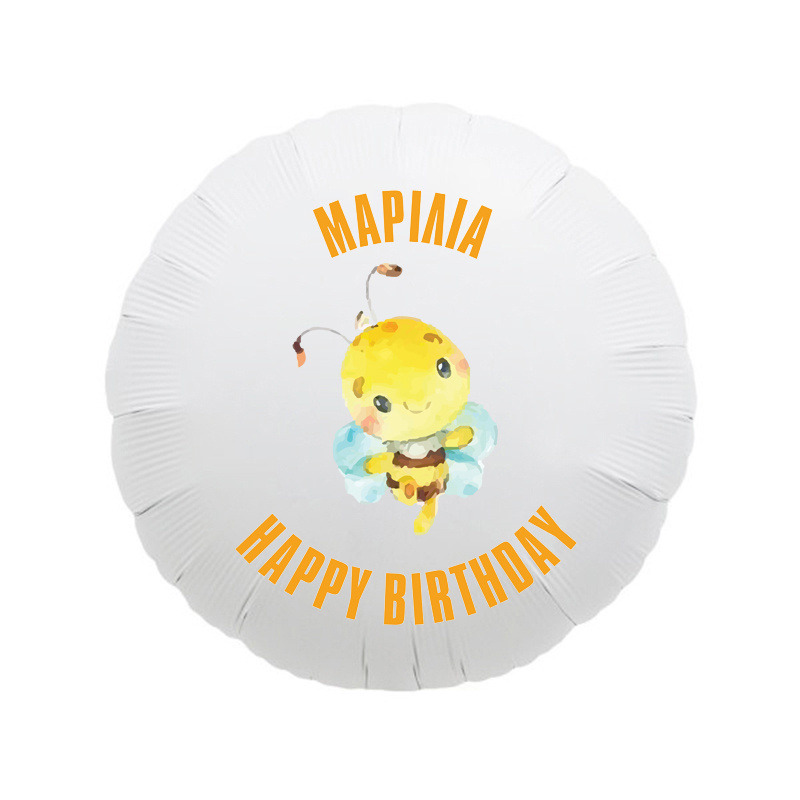 Μπαλόνι Φόιλ Μέλισσα με όνομα κύκλος / 43cm