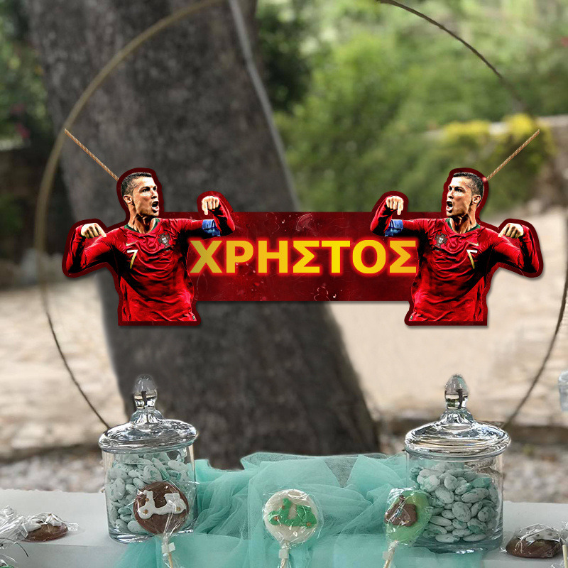 Ξύλινο διακοσμητικό Ronaldo με όνομα/ 35cm*15cm