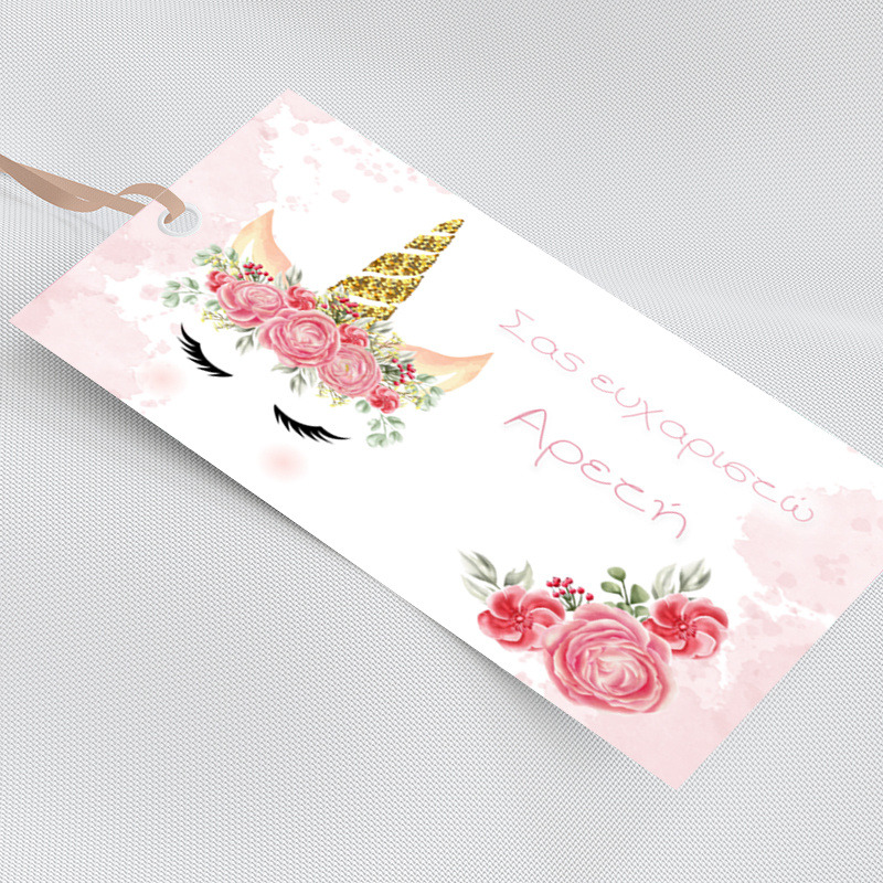 Ετικέτα δώρου χάρτινη με όνομα Unicorn / 5τμχ