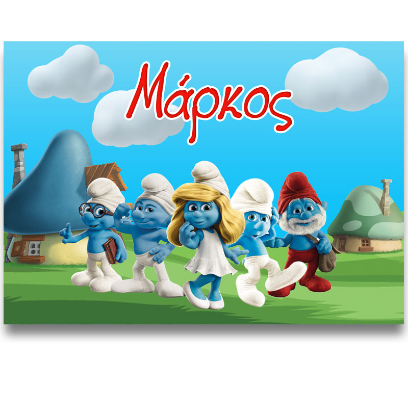 Σουπλά χάρτινο με όνομα Στρουμφάκια / Α3 (29.7cm * 42cm)