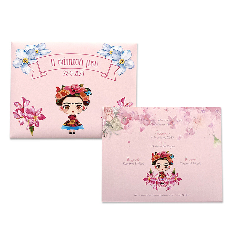 Προσκλητήριο Βάπτισης Frida Kahlo με φάκελο
