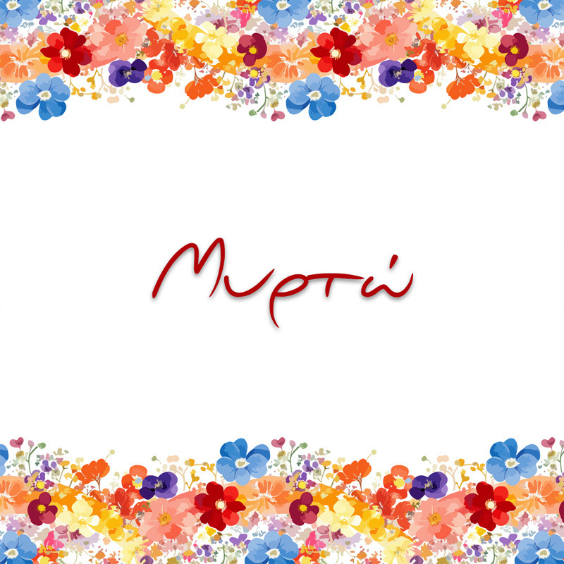 Σουβέρ χάρτινο Floral / 8τμχ