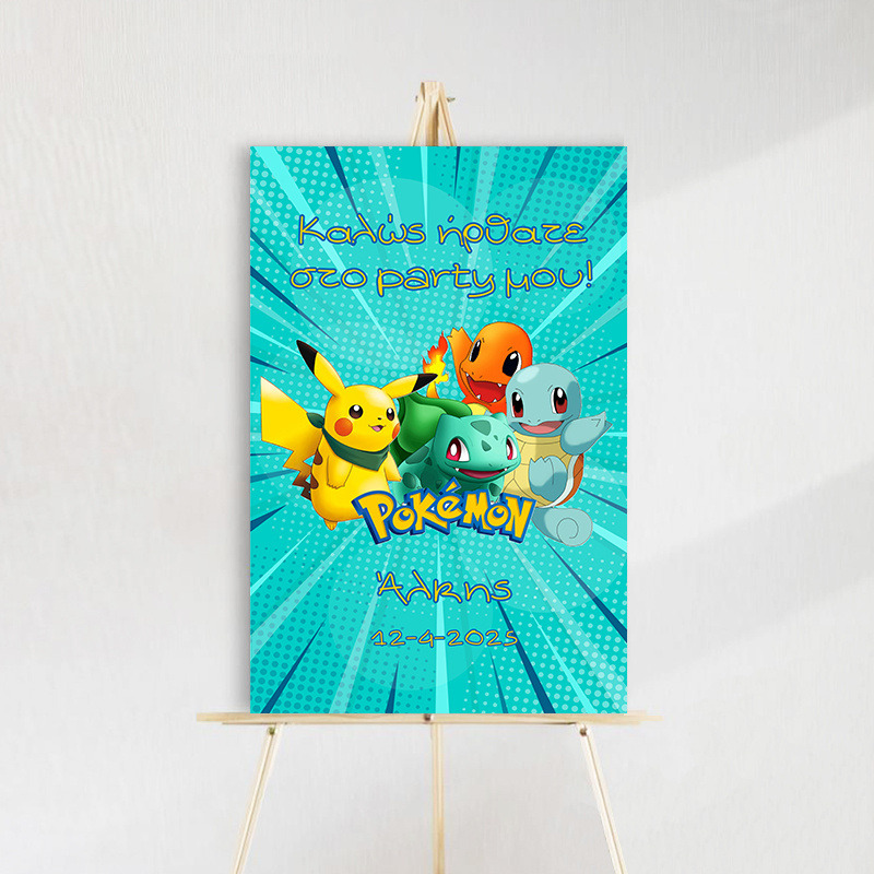 Ταμπέλα Πάρτυ Pokemon ξύλινη/60*40cm