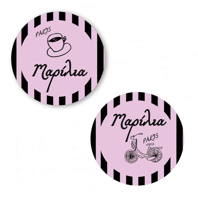 Αυτοκόλλητα με όνομα Paris / 2τμχ