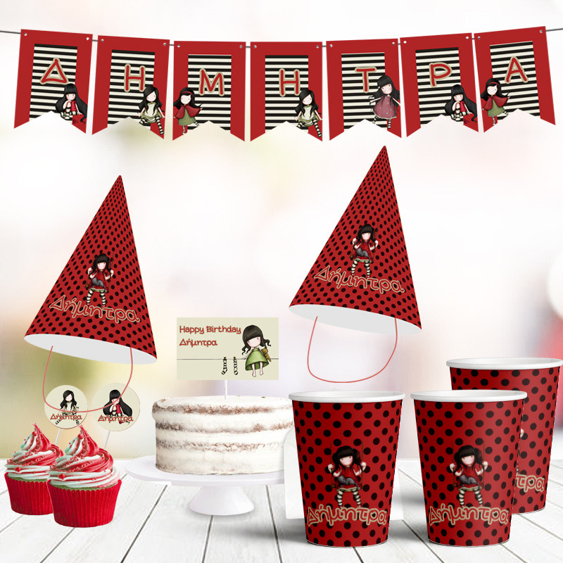 Σετ πάρτυ με όνομα Santoro / 8 ατόμων