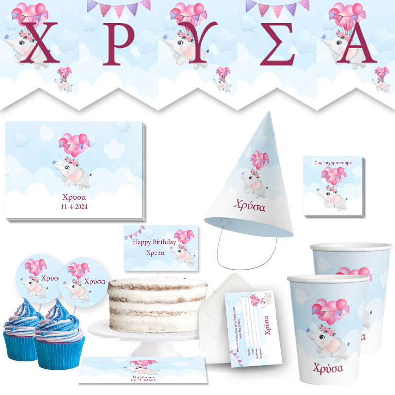 Σετ πάρτυ με όνομα Ελεφαντάκι για Κορίτσι XL/8 ατόμων