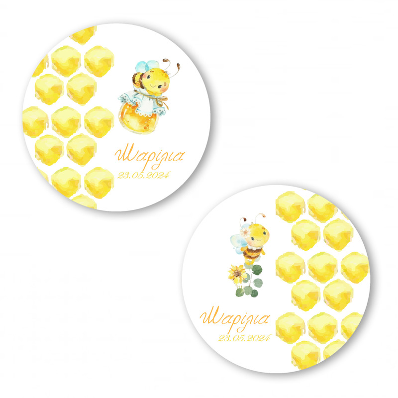 Αυτοκόλλητα με όνομα Μέλισσα / 2τμχ