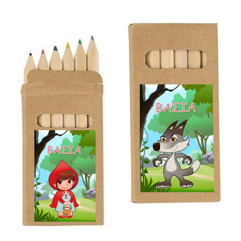 Ξυλομπογιές Κοκκινοσκουφίτσα με όνομα