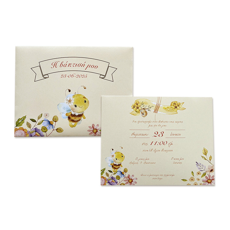 Προσκλητήριο Βάπτισης Μέλισσα με φάκελο
